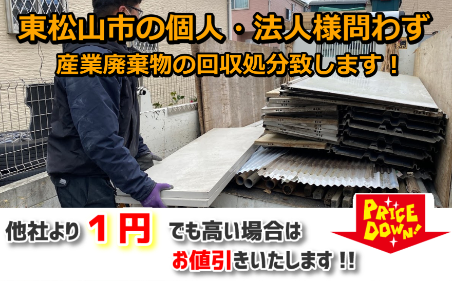 急募！処分品 残材鉄 建設副産物分別標識 339－70 石こうボード | 【ミドリ安全】公式通販