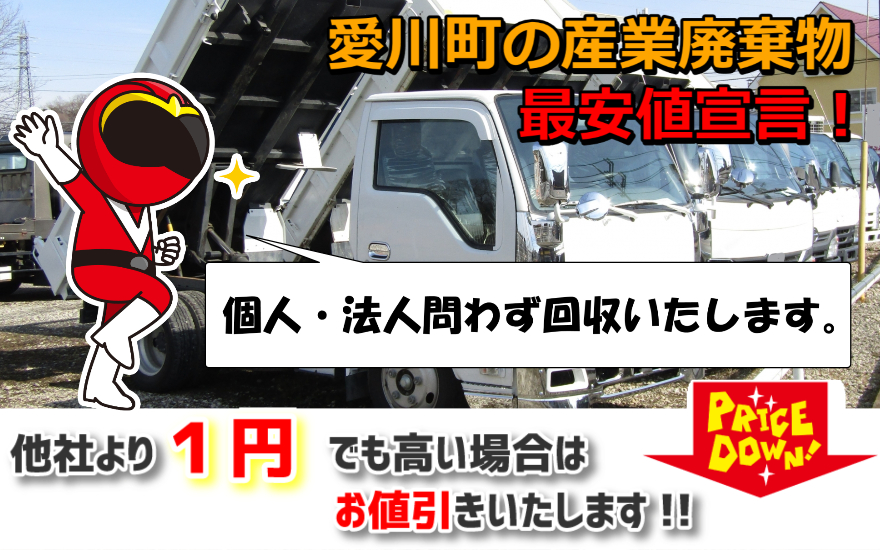 愛川町の産業廃棄物】処分は専門業者へ！少量の建築廃材など、ゴミ回収が得意