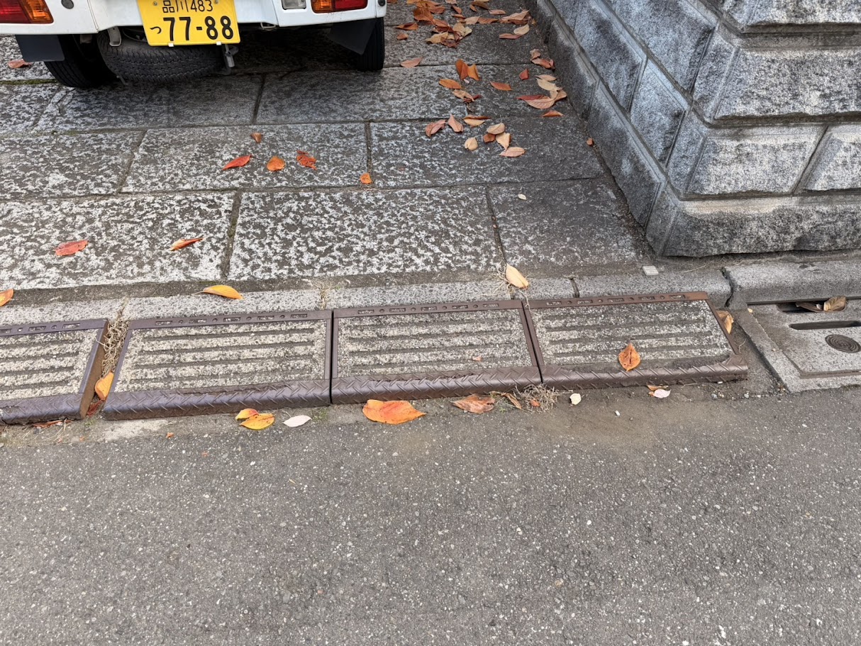市川市・段差ブロック