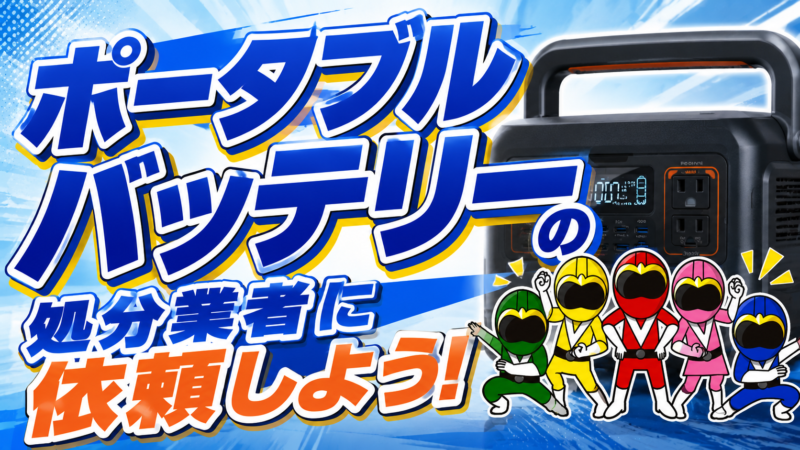 業者にお任せ！