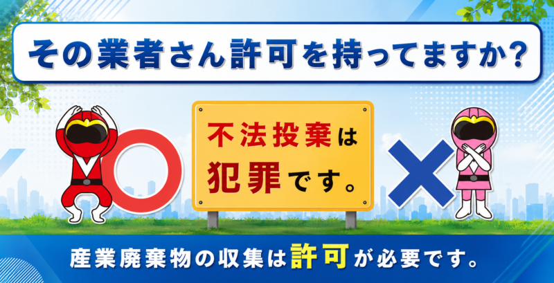許可の有無
