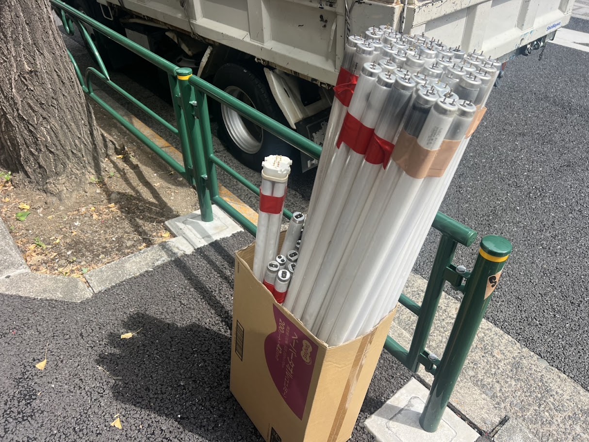 中野区・蛍光灯