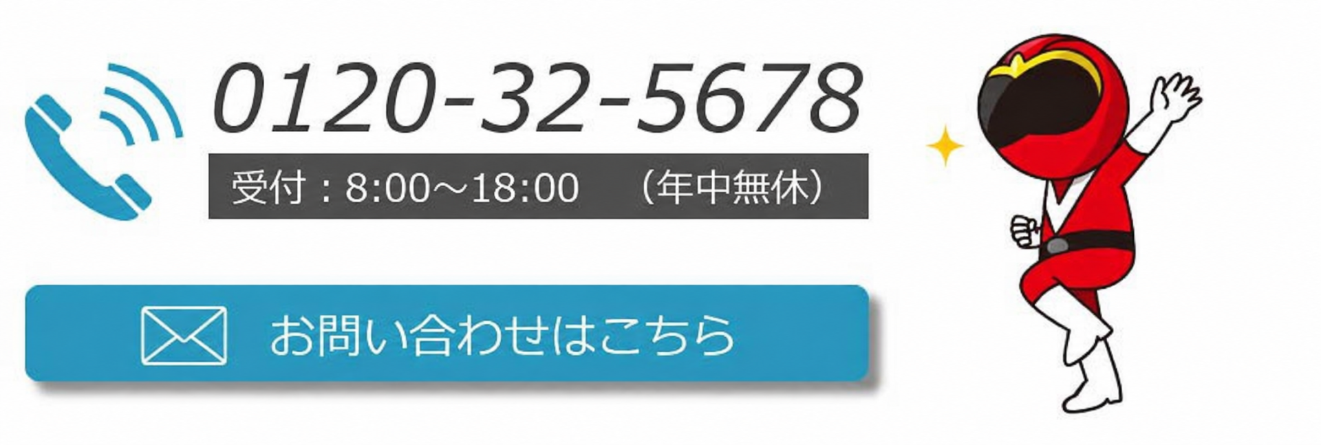パソコンお問い合わせ